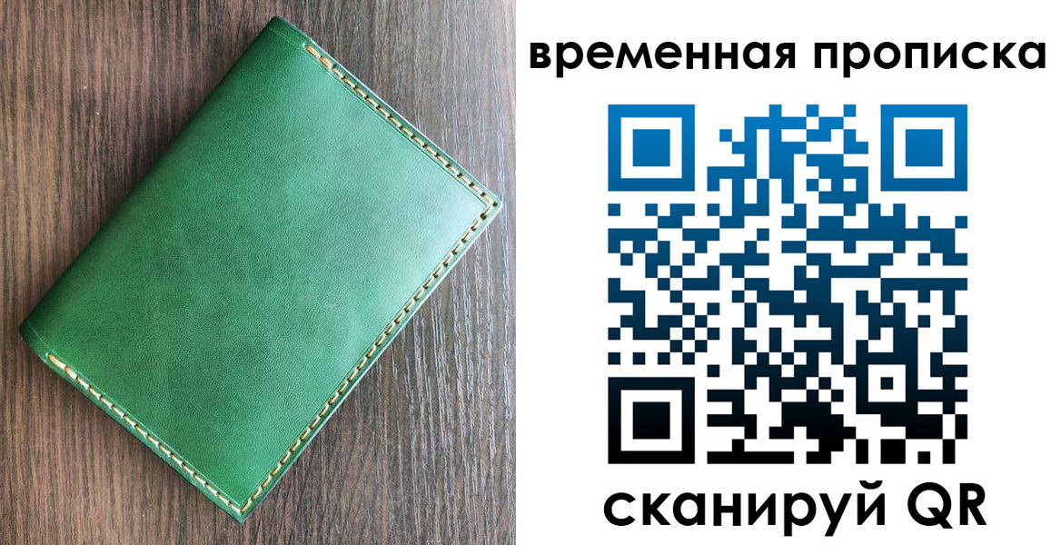 прописка в квартире в Берёзовском