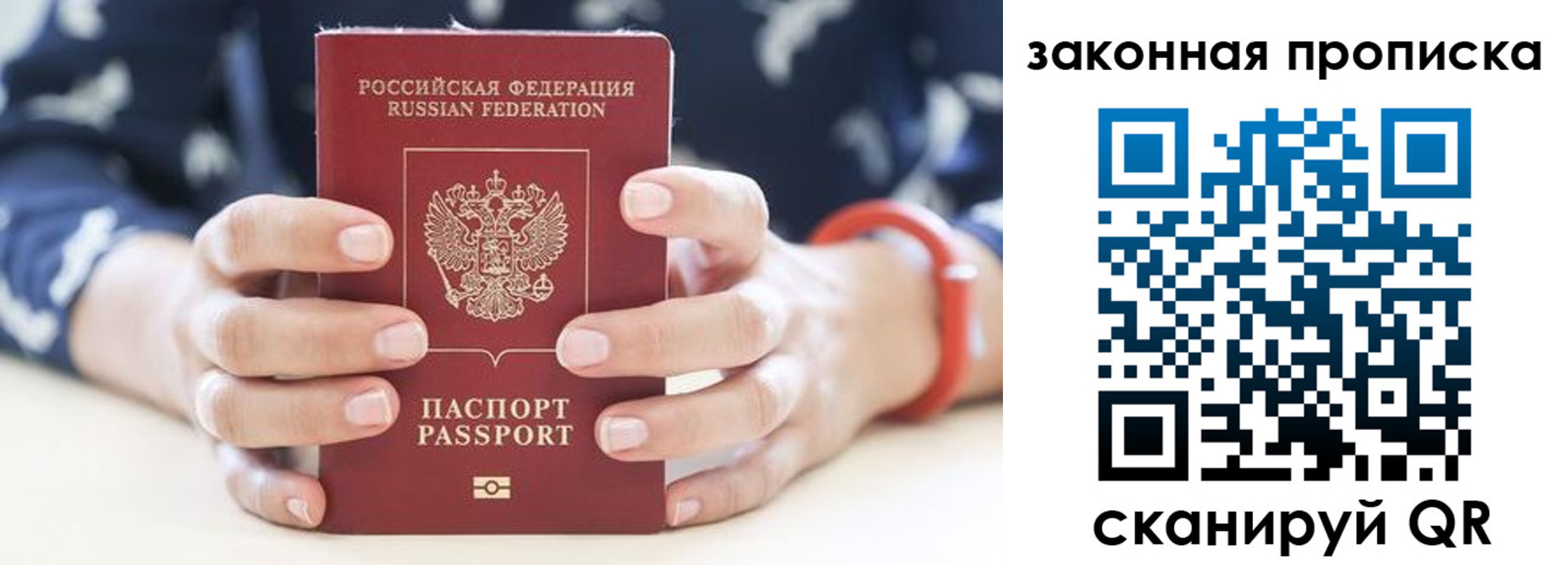 где прописаться в Берёзовском