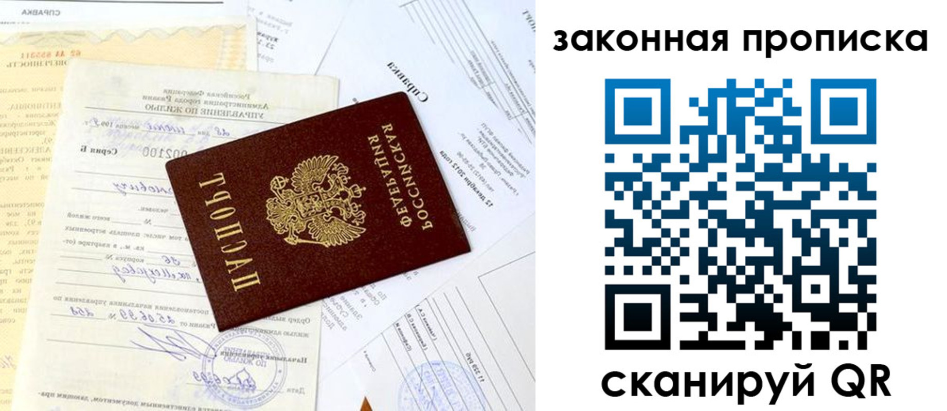 временная регистрация в Берёзовском