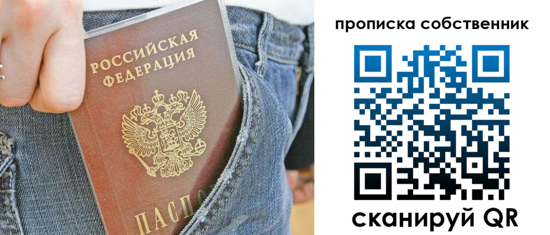 прописка 2025 в Берёзовском