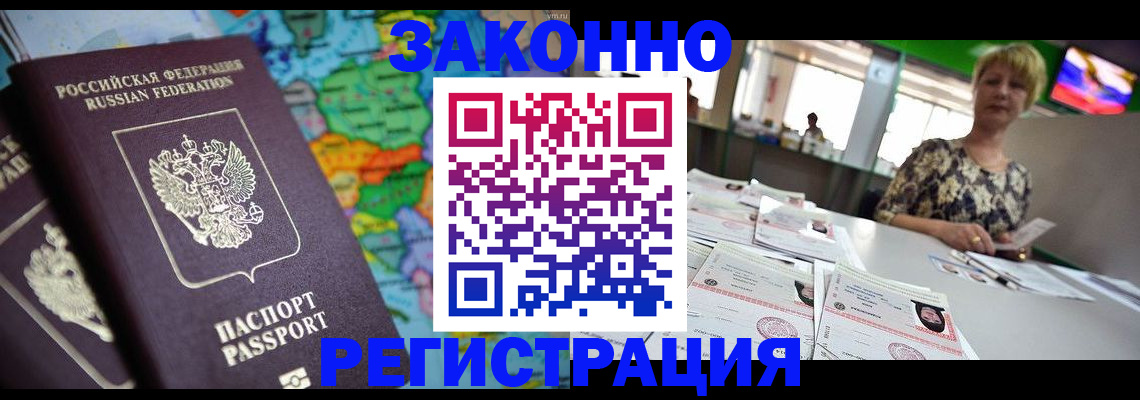 прописка в квартире в Берёзовском