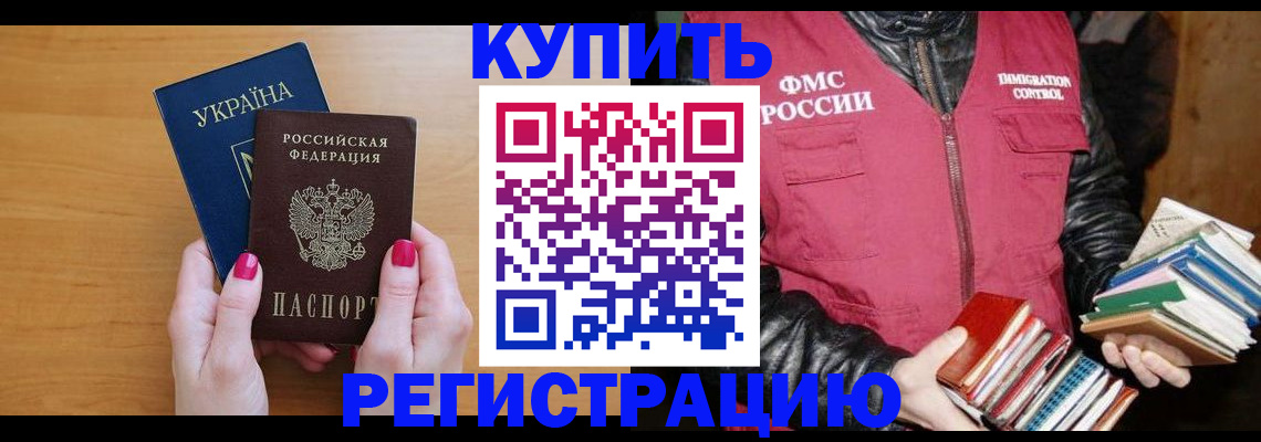 временная регистрация собственник в Берёзовском