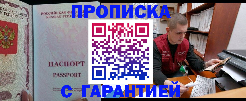 временная регистрация в Берёзовском