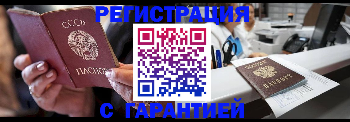 прописка законно в Берёзовском