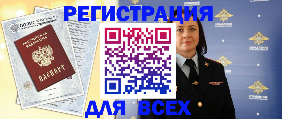 временная регистрация госуслуги в Берёзовском