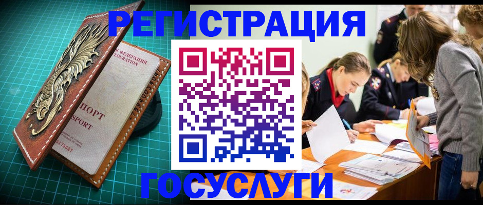 где прописаться в Берёзовском